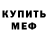 АМФЕТАМИН VHQ Christophe Maillot