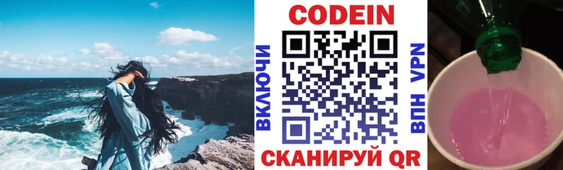 Кодеиновый сироп Lean Purple Drank blacksprut ТОР Ворсма что такое