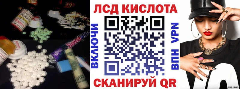LSD-25 экстази кислота  закладка  Ворсма 