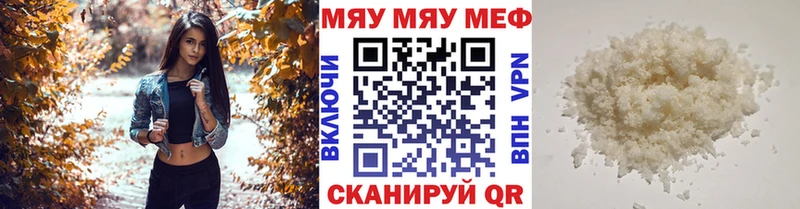 что такое   Ворсма  МЯУ-МЯУ мука 