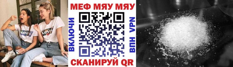 Меф  Ворсма