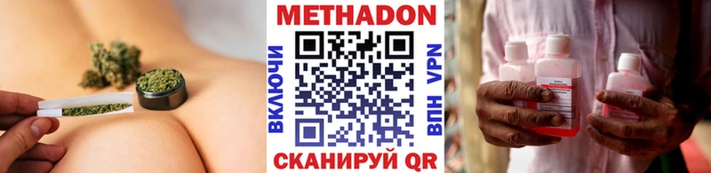 МЕТАДОН methadone  Ворсма 
